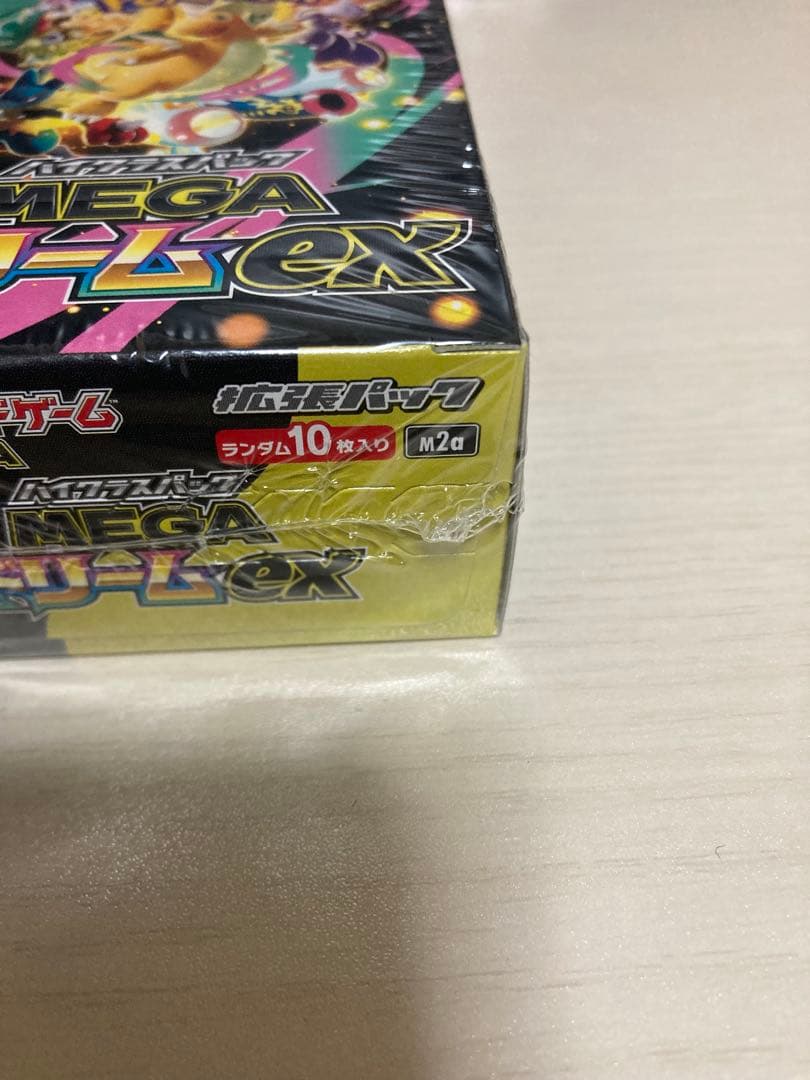 メガドリームex 2BOX シュリンク付き