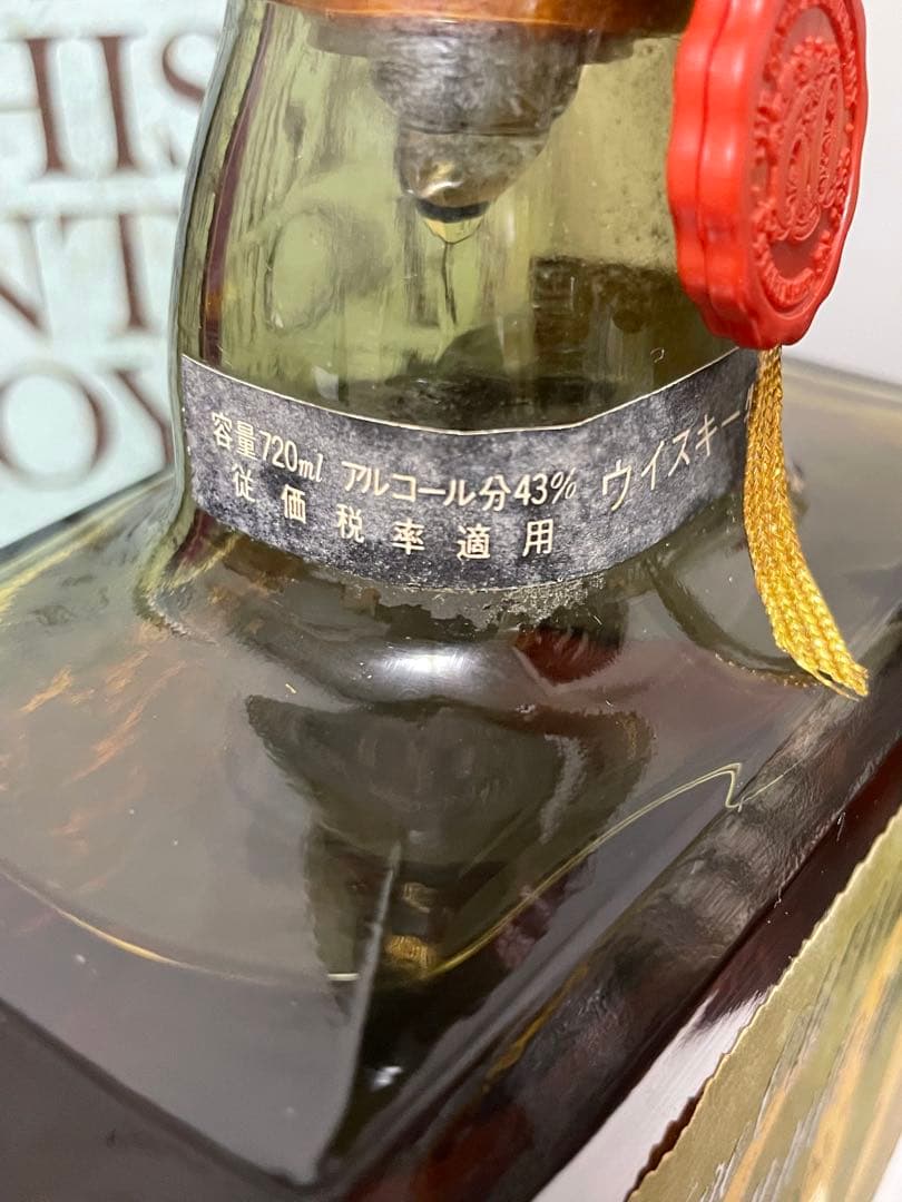 古酒サントリー VSOP /RARE OLD WHISKY２本20251007
