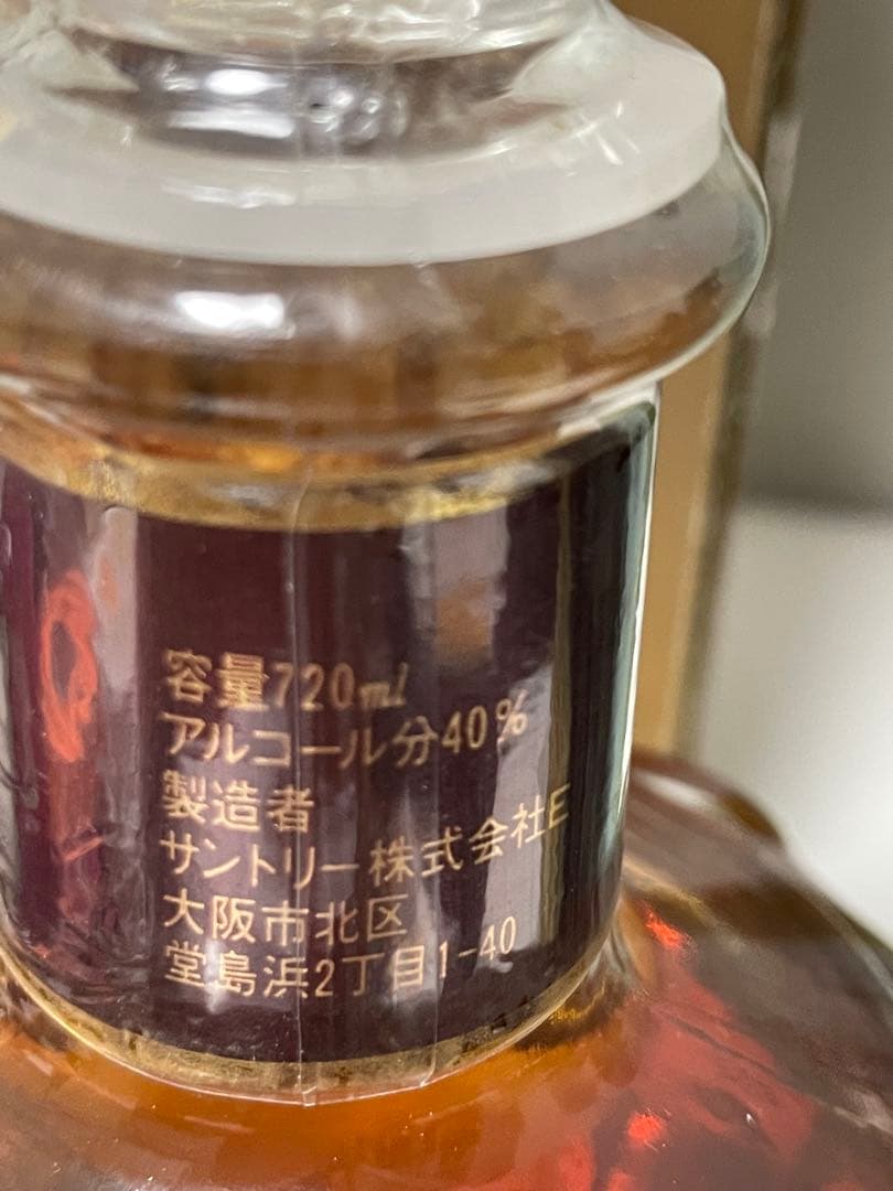 古酒サントリー VSOP /RARE OLD WHISKY２本20251007