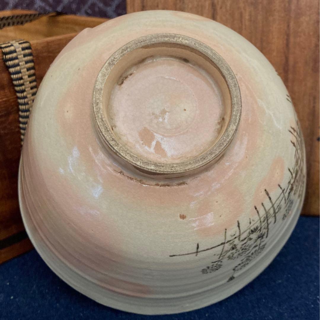 仁清写　京茶碗　大徳寺館長極