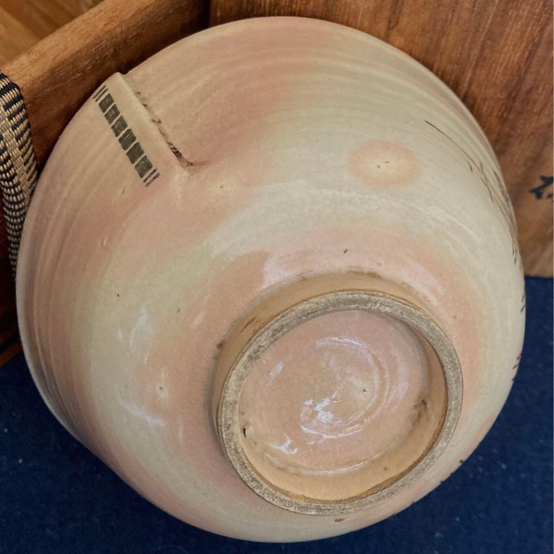 仁清写　京茶碗　大徳寺館長極