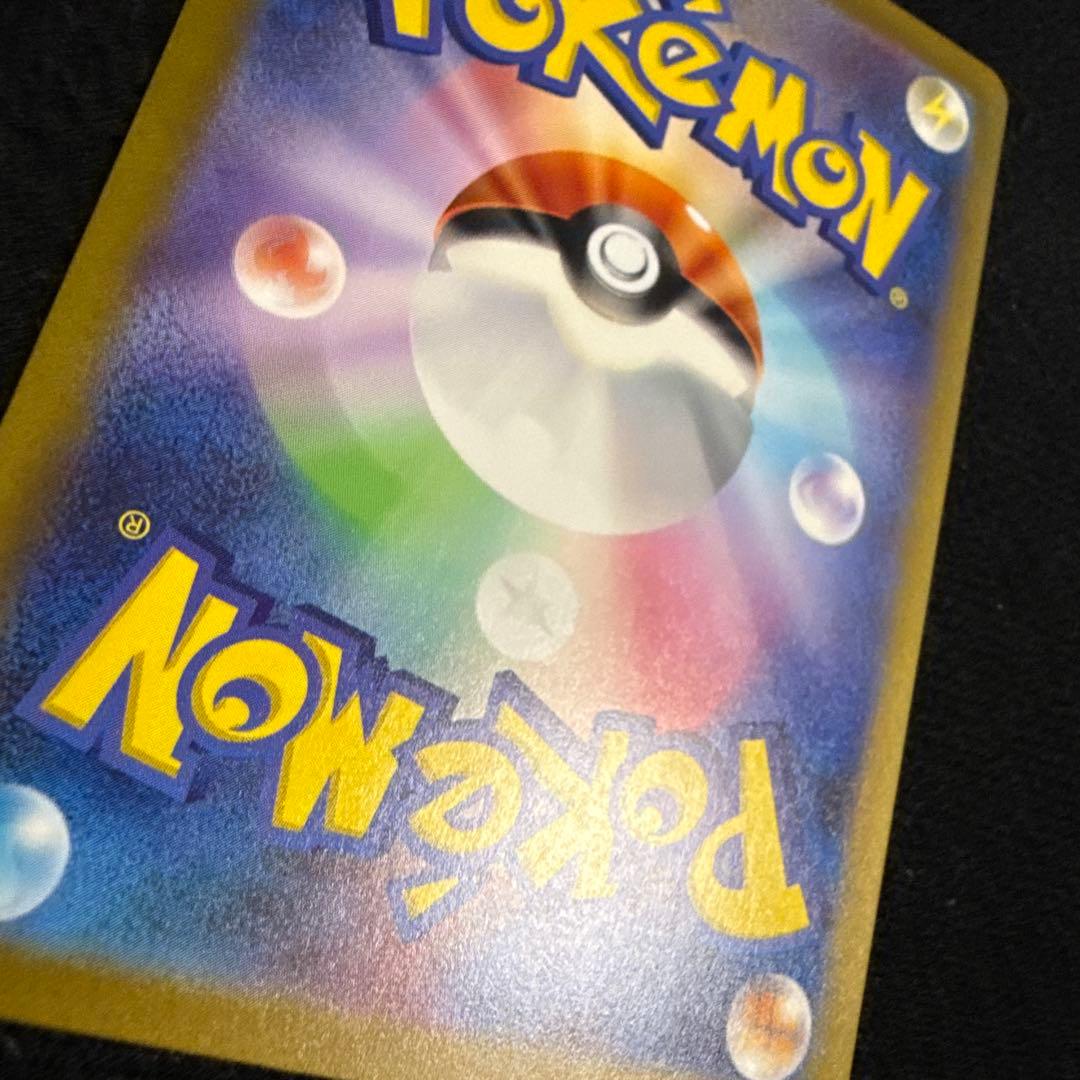 【即日発送】リザードンex SAR SV3 黒炎の支配者 134/108