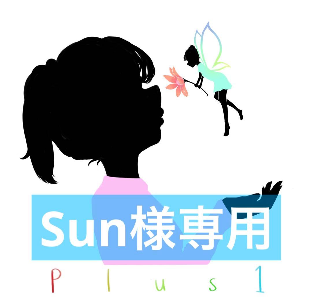 着せ替え服・アウトフィット Sun