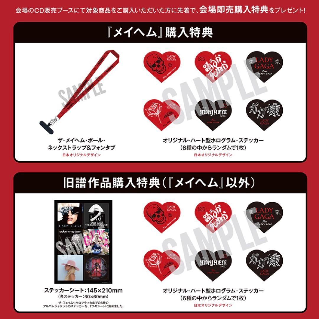 VIP SILVER＆ 会場購入特典 LADY GAGA MAYHEM BALL
