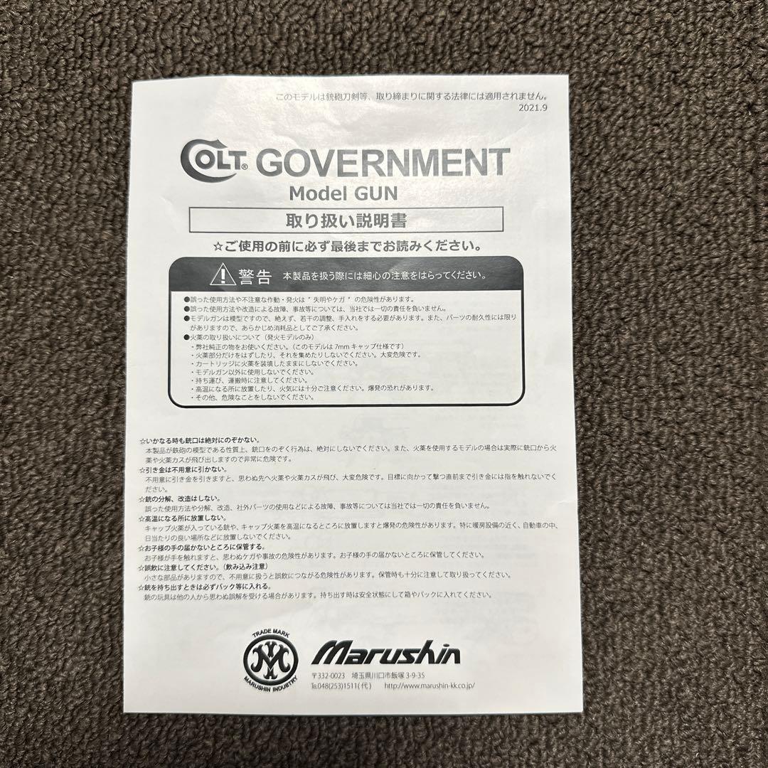 ア*%様 マルシン コルト MK lV/ シリーズ 70 ガバメント ABS樹脂