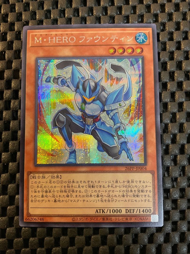 遊戯王 MHERO ファウンティン シークレット 26PP 3枚 まとめ売り