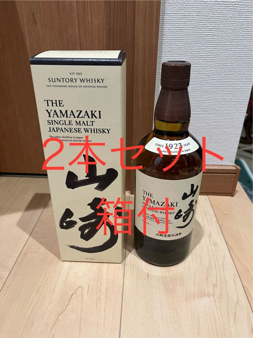 2本セット　箱付　サントリーウイスキー　山崎　700ml