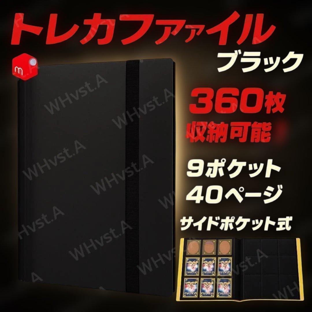 20セットカード収納 バインダー トレカ ファイル ポケカ 360枚 大容量