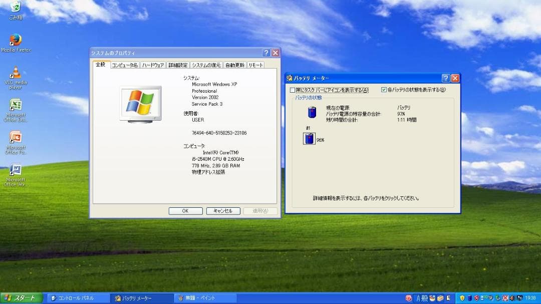 Windowsノート本体 NEC Versa Pro VK18EX-G WindowsXP