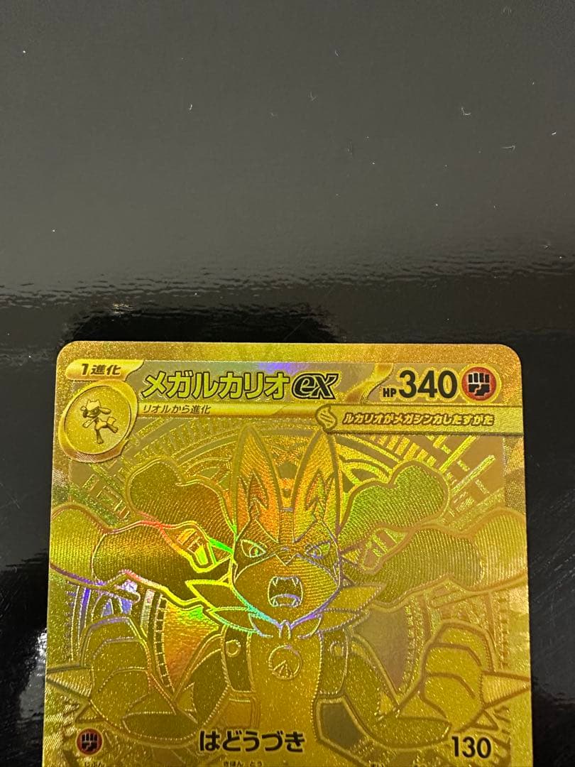 メガルカリオEX 340HP ポケモンカード
