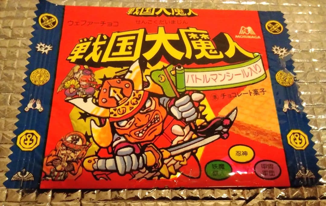 【激レア！】森永製菓 戦国大魔人 パッケージ