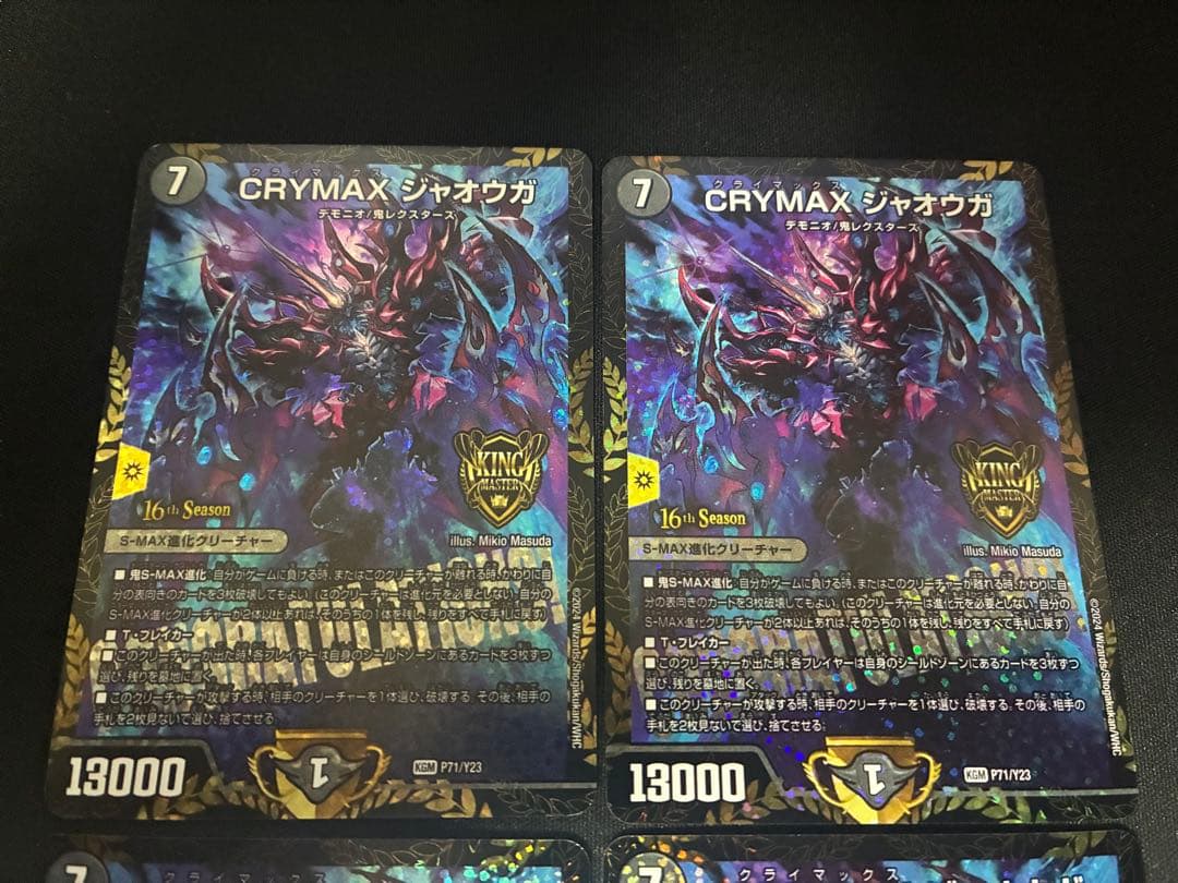 CRYMAXジャオウガ プロモ4枚セット