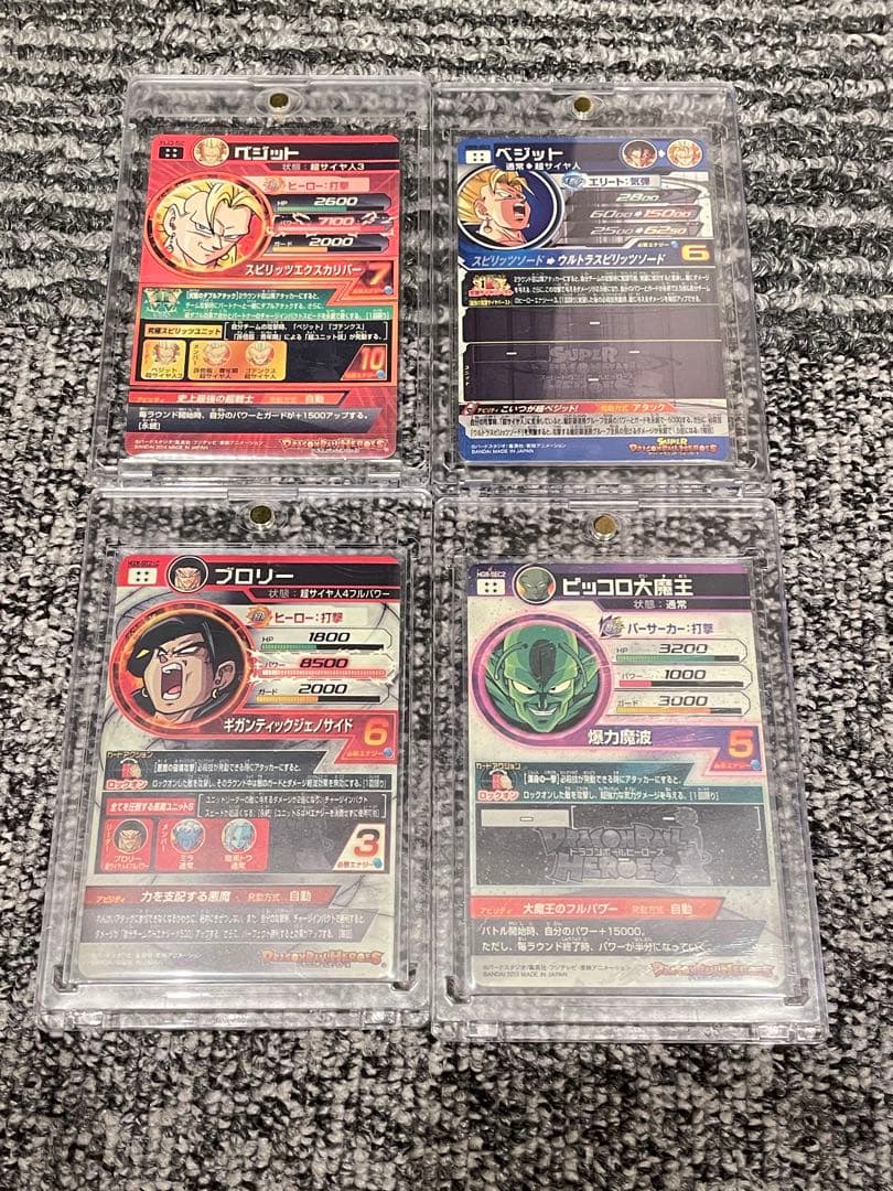 ま*】様 ドラゴンボールヒーローズ セット売り！