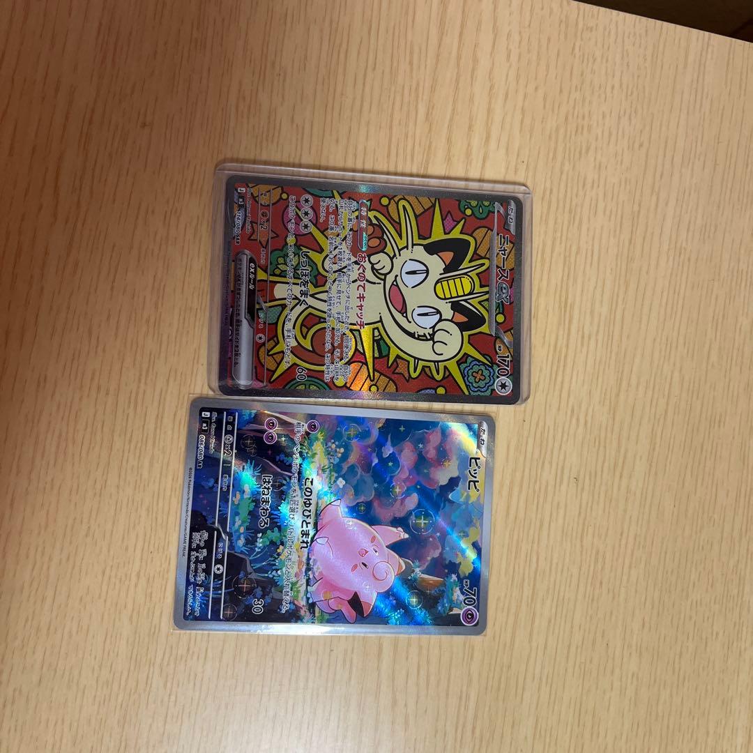 ニャースsar ピッピar