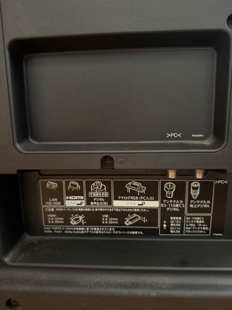 【ジャンク品】シャープ AQUOS 60型 テレビ LC-60US40