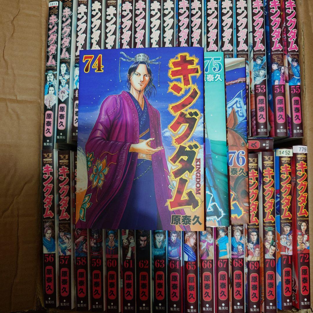 【レンタル落ち】 キングダム 1〜76巻 漫画 / マンガ