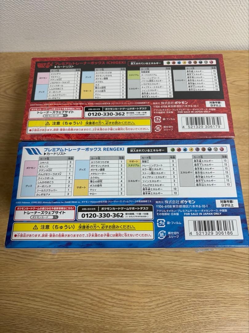 ICHIGEKIプレミアムトレーナーボックス　シュリンク付き未開封