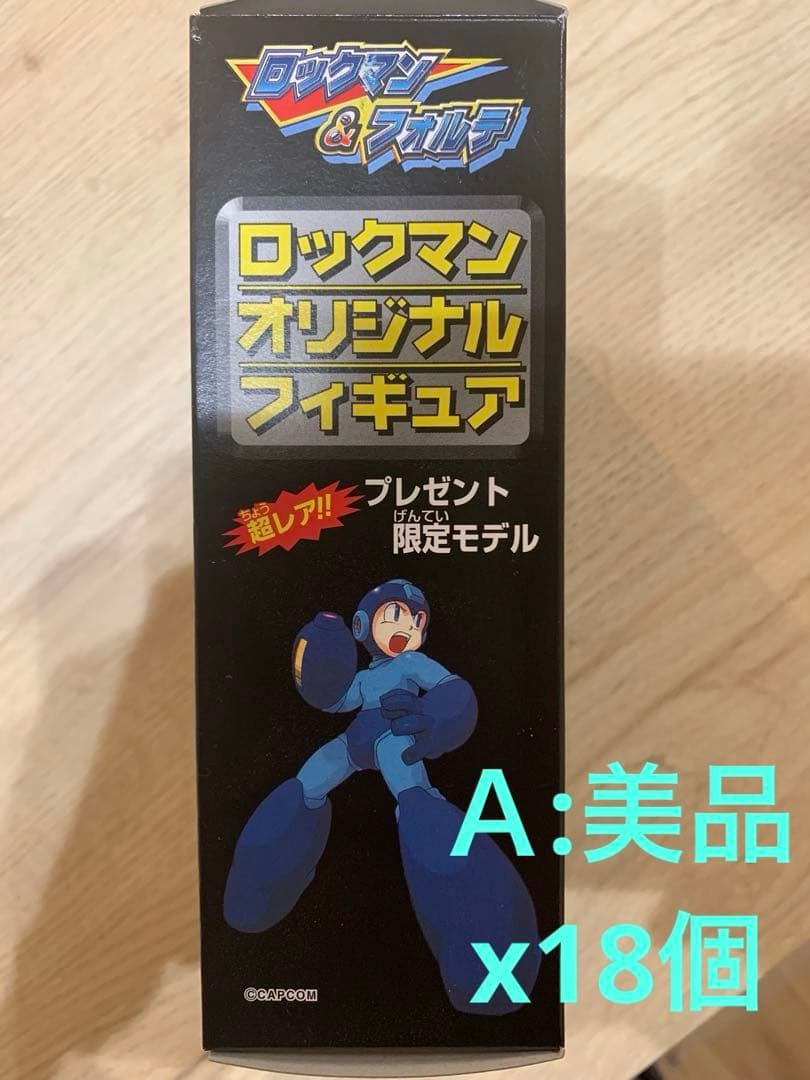 ロックマンオリジナルフィギュア プレゼント限定モデル