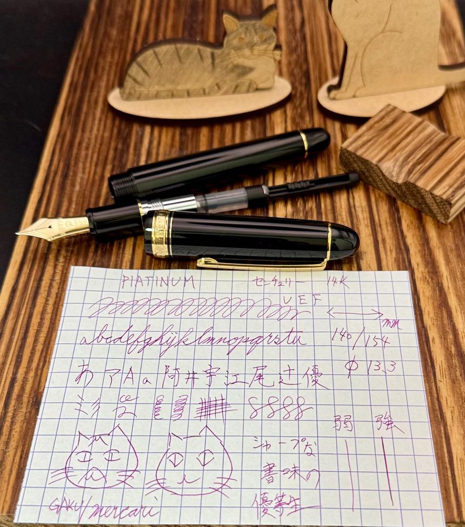 PLATINUM 万年筆 センチュリー 14K UEF