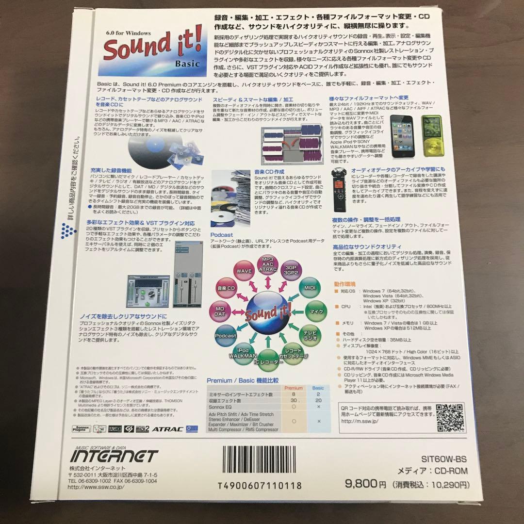 6.0 for Windows Sound it! Basic（サウンドイット）