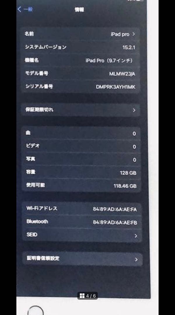 iPad Pro 9.7型 Wi-Fi 128GB シルバー MLMW2J/A