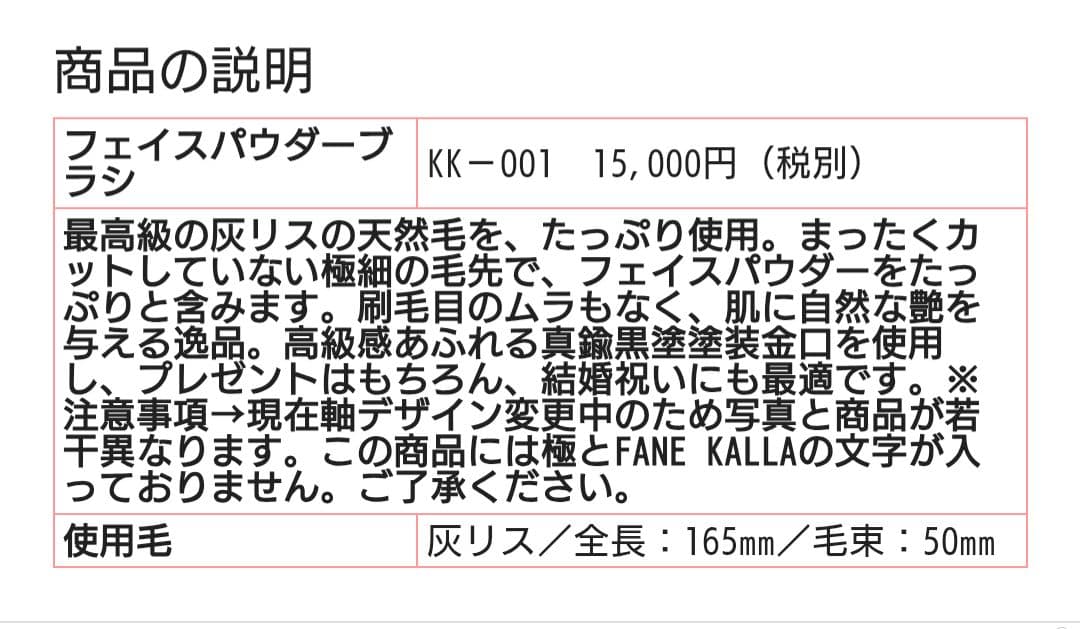 熊野筆　極　最高級灰リス天然毛　フェイスパウダーブラシ