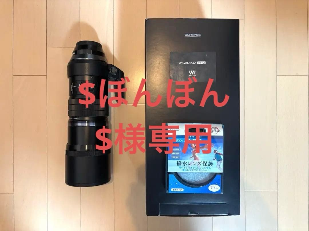 レンズ(単焦点) M.ZUIKO DIGITAL ED 300mm F4.0 IS PRO