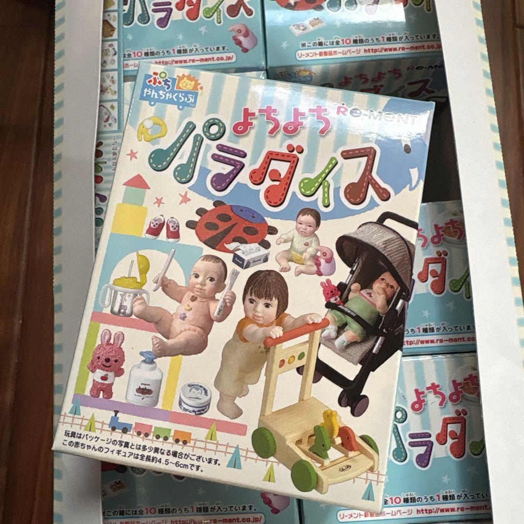 リーメント　ぷちサンプル　よちよちパラダイス