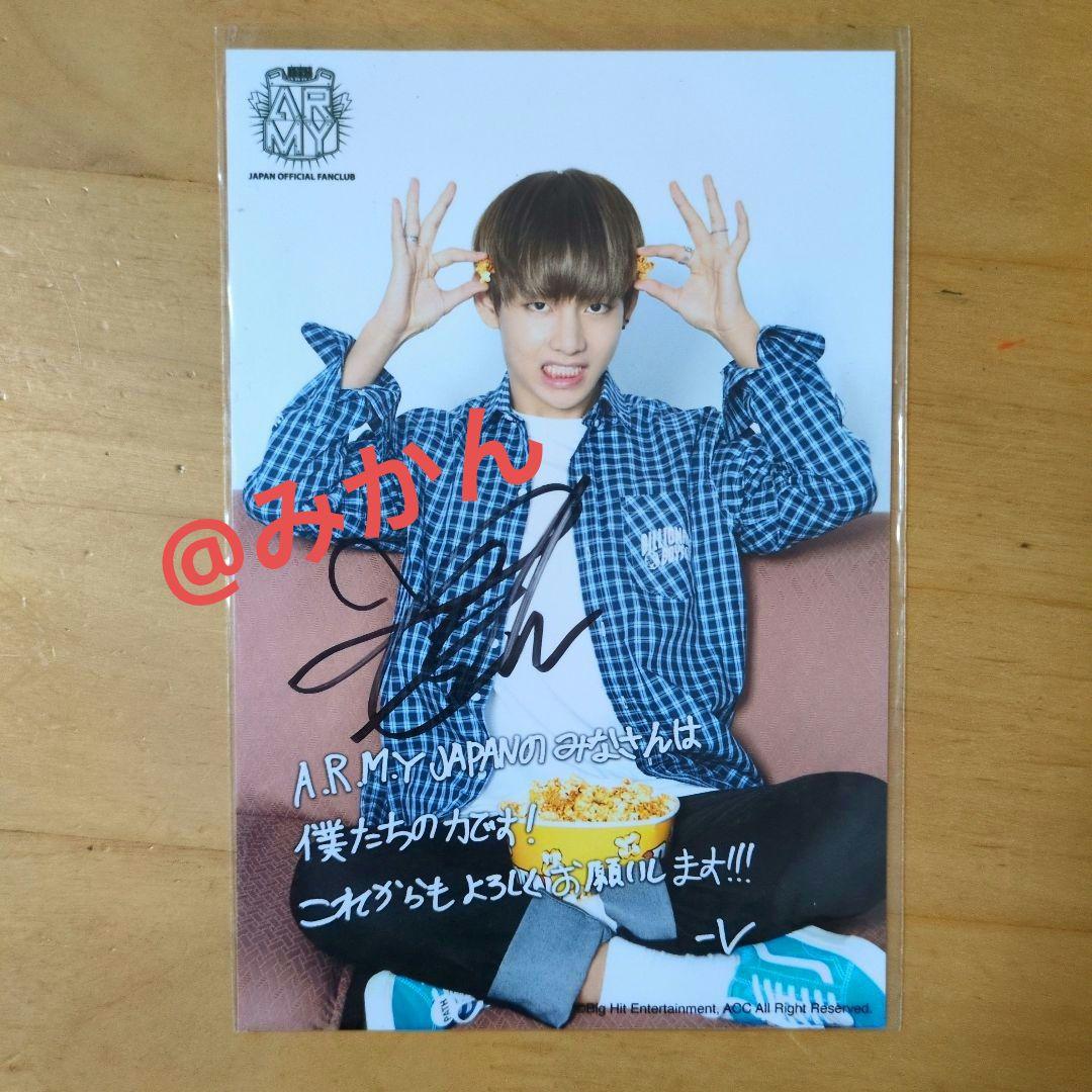 BTS V テヒョン　FC継続特典 直筆サイン入り　写真