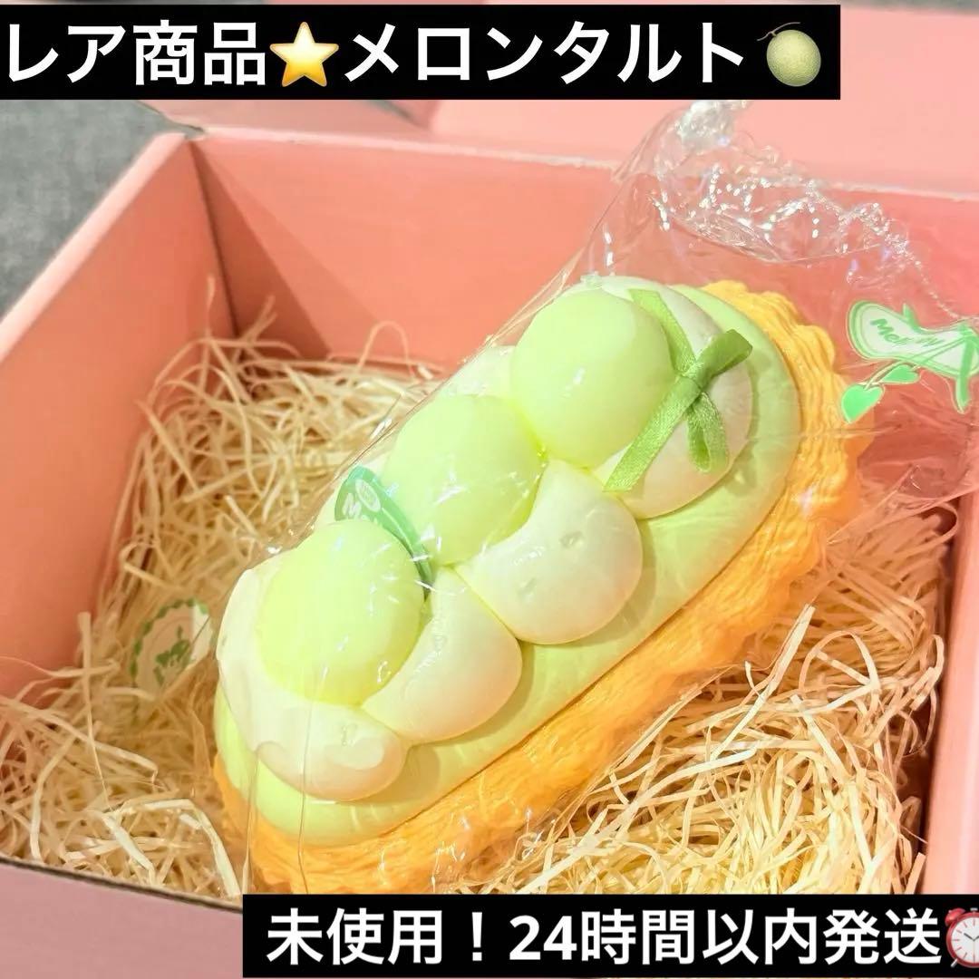 レアMellojoyメロジョイ/スクイーズ/フィンガータルト/メロン/melon