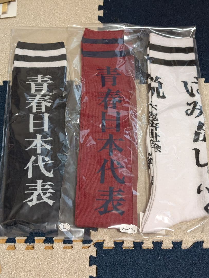 新しい学校のリーダーズ　靴下