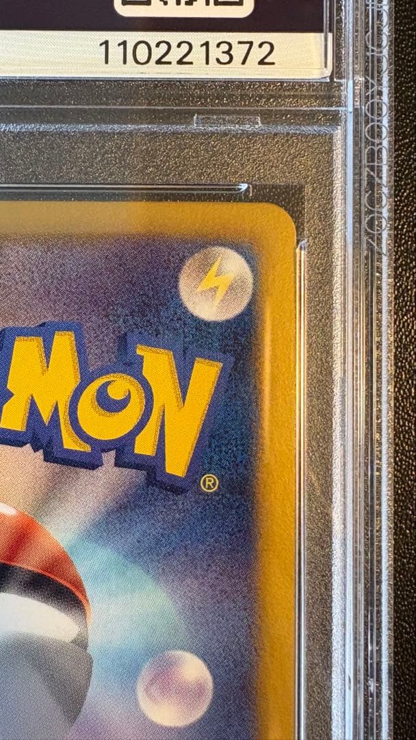 【PSA10】ジラーチEX SR BW9 メガロキャノン 079/076