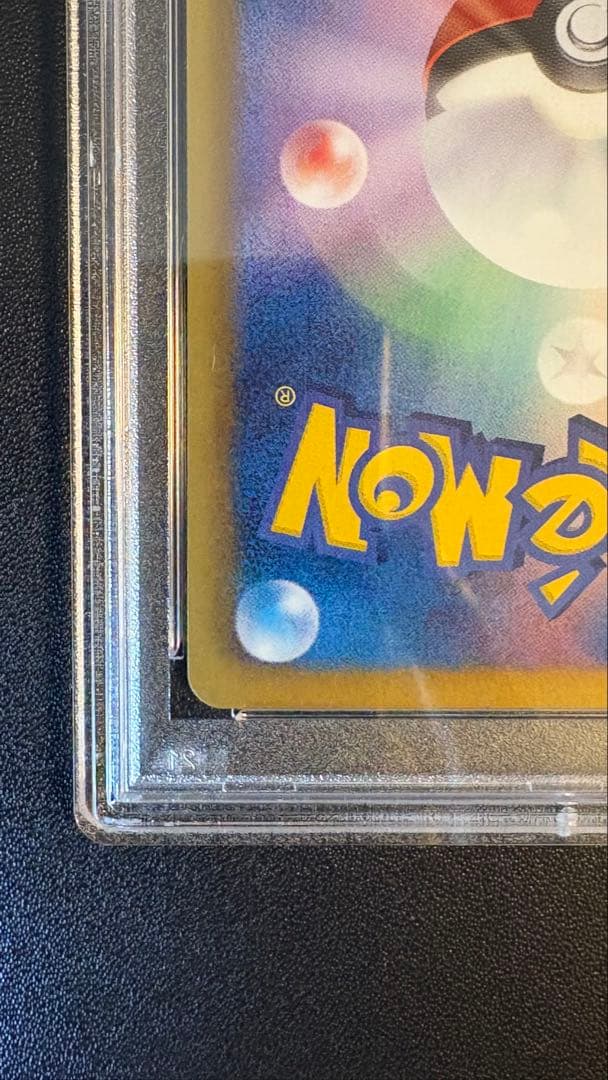 【PSA10】ジラーチEX SR BW9 メガロキャノン 079/076