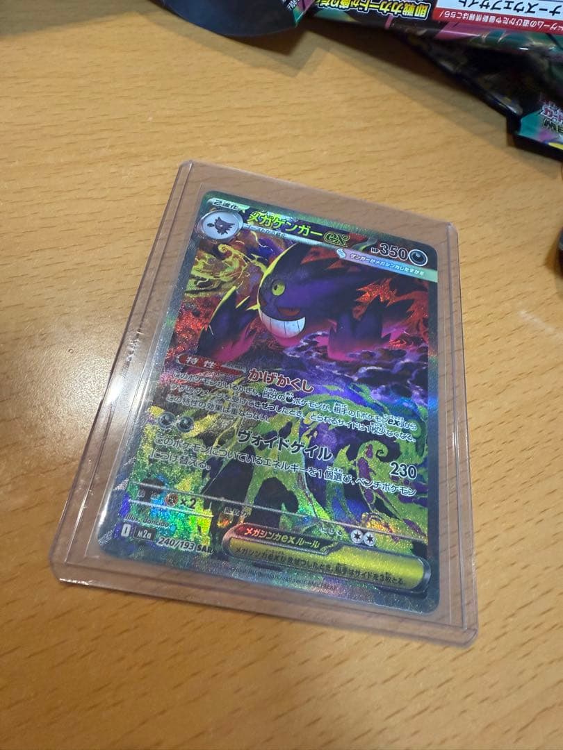 メガドリーム　メガゲンガーex　sar