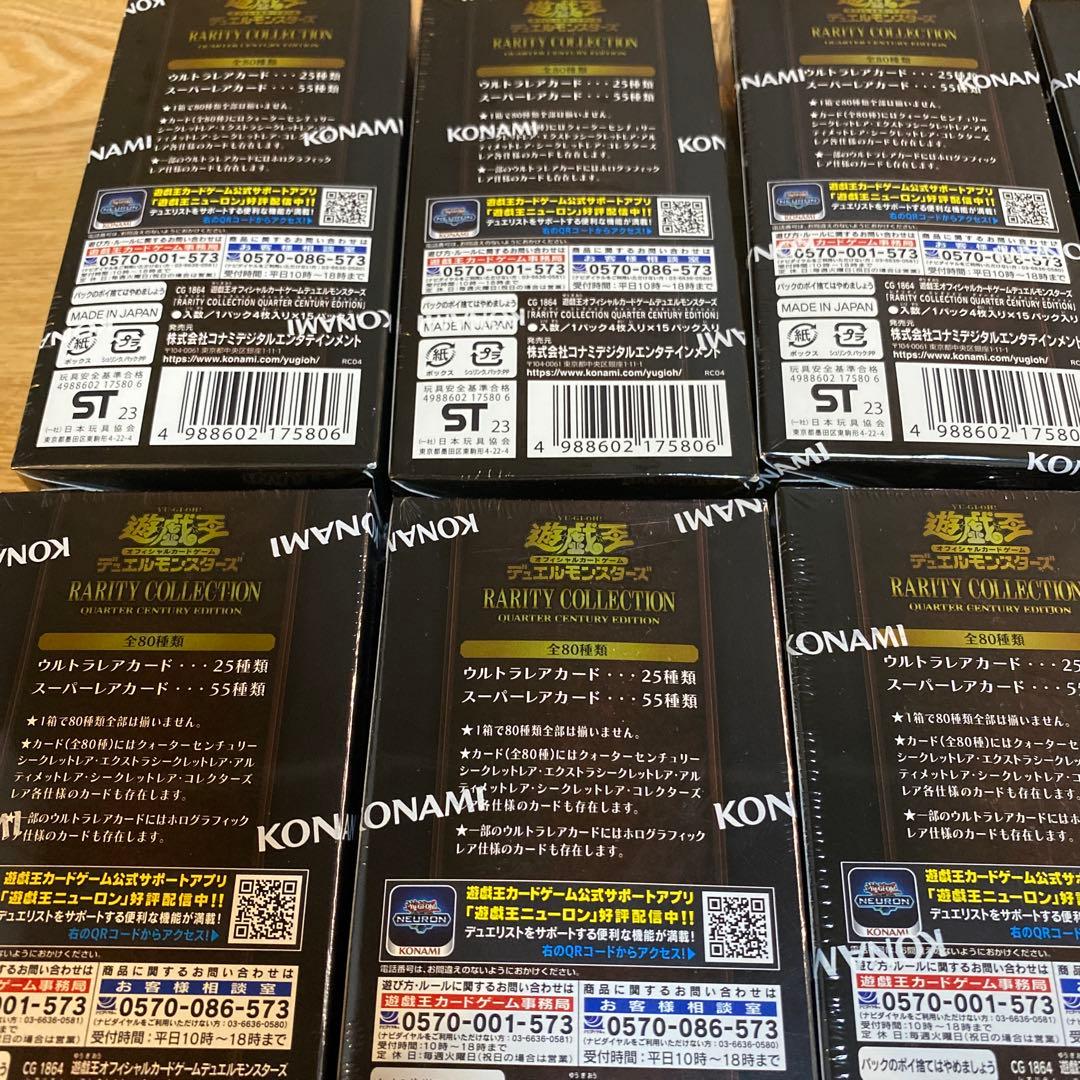 【遊戯王】レアコレ 25th & セレクション5