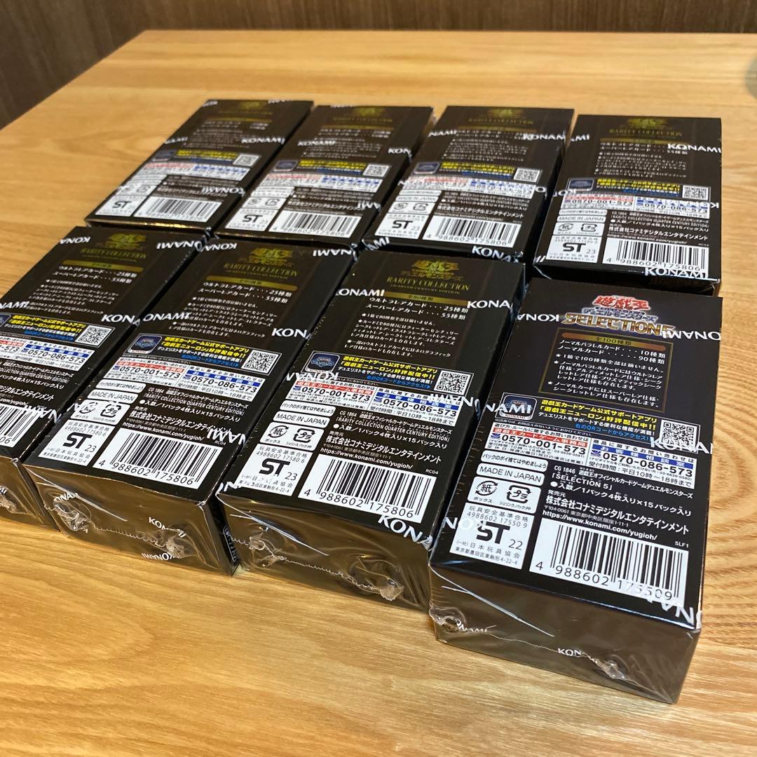 【遊戯王】レアコレ 25th & セレクション5