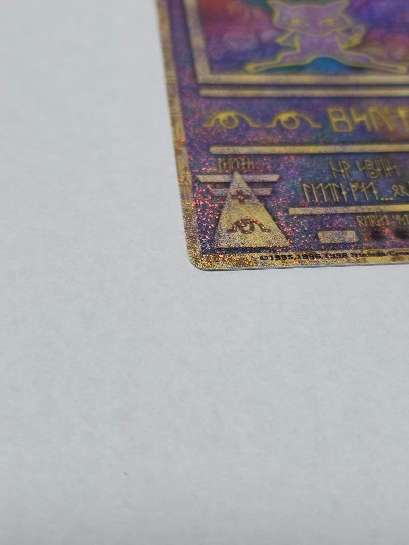 極美品 古代のミュウ エラー2種 Nintedo 横線 ポケモンカード