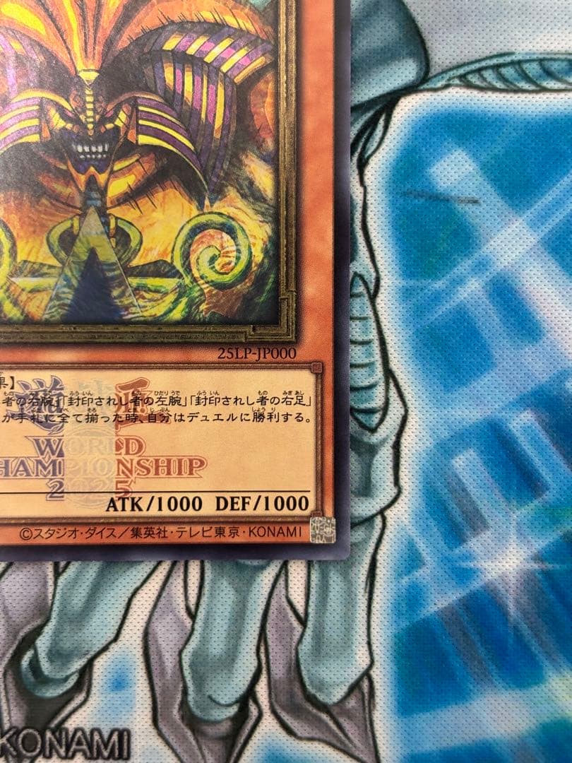 ★最安値★エクゾディア 遊戯王 WCS 2025 LIMITED PACK 希少