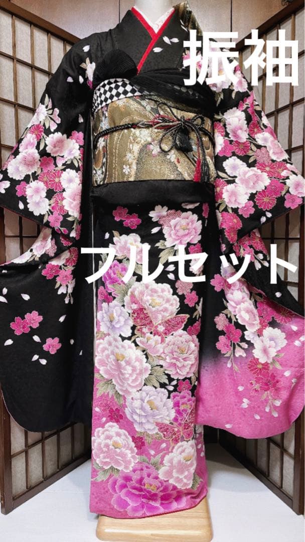 振袖フルセット振袖　花蝶文　黒地　金彩フルセット