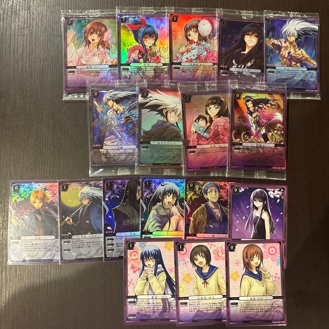 ぬらりひょんの孫 TCG カード コレクション品 サイン 未開封 9種セット