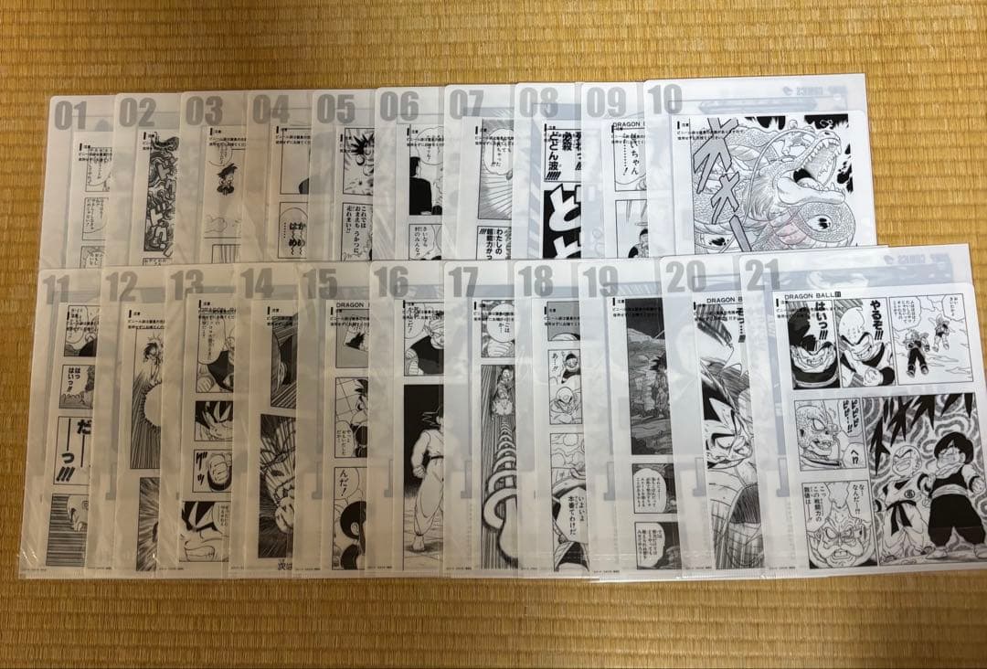 M*d様 一番くじ DRAGON BALL 40th G賞 クリアファイルセット