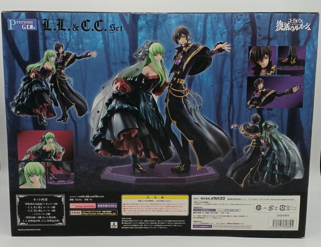 【未使用】G.E.M. Ｌ.Ｌ.＆Ｃ.Ｃ.セット コードギアス 復活のルルーシュ