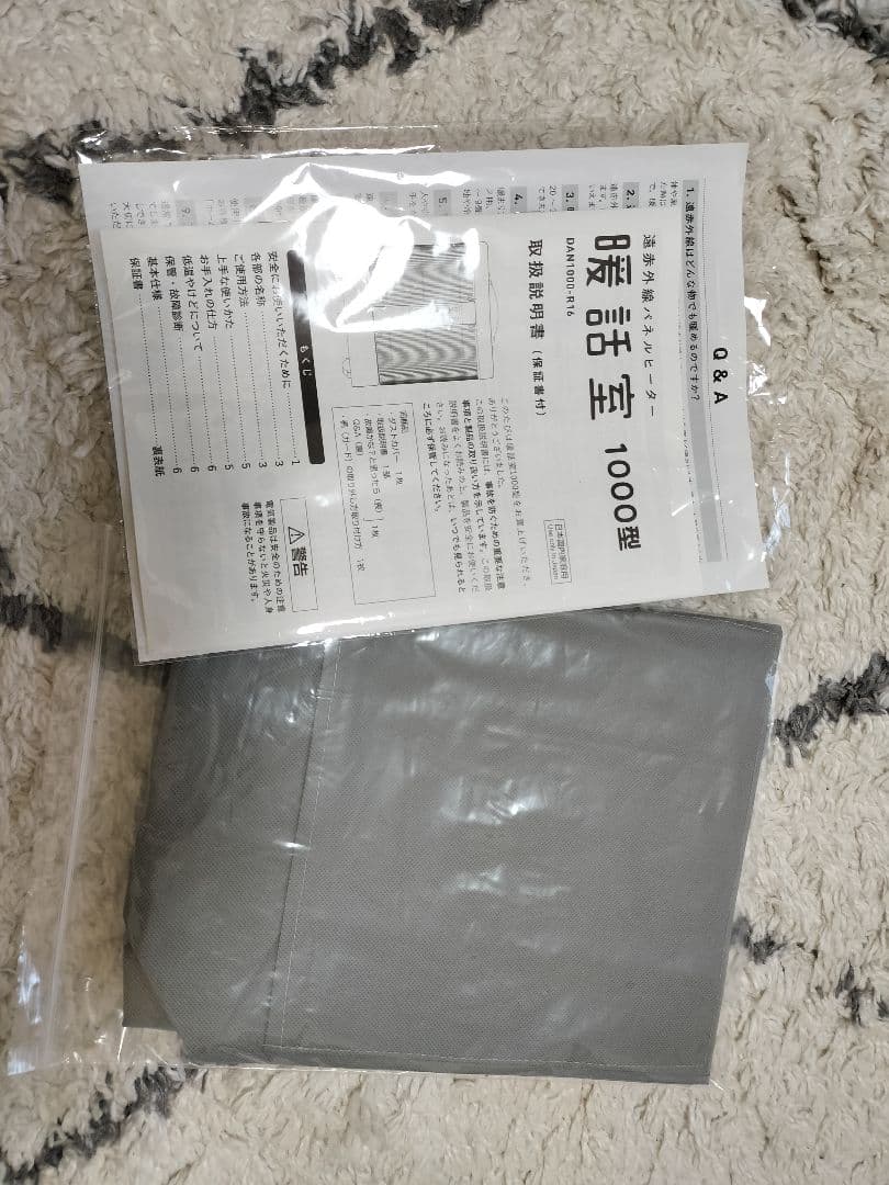 暖話室 1000型 DAN1000-R16 遠赤外線パネルヒーター