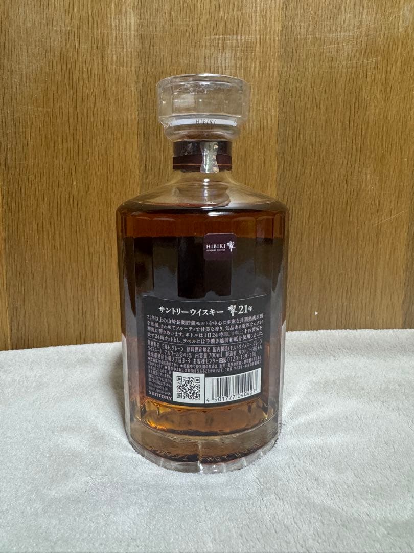 Hibiki 21年 ウイスキー 700ml 箱入り