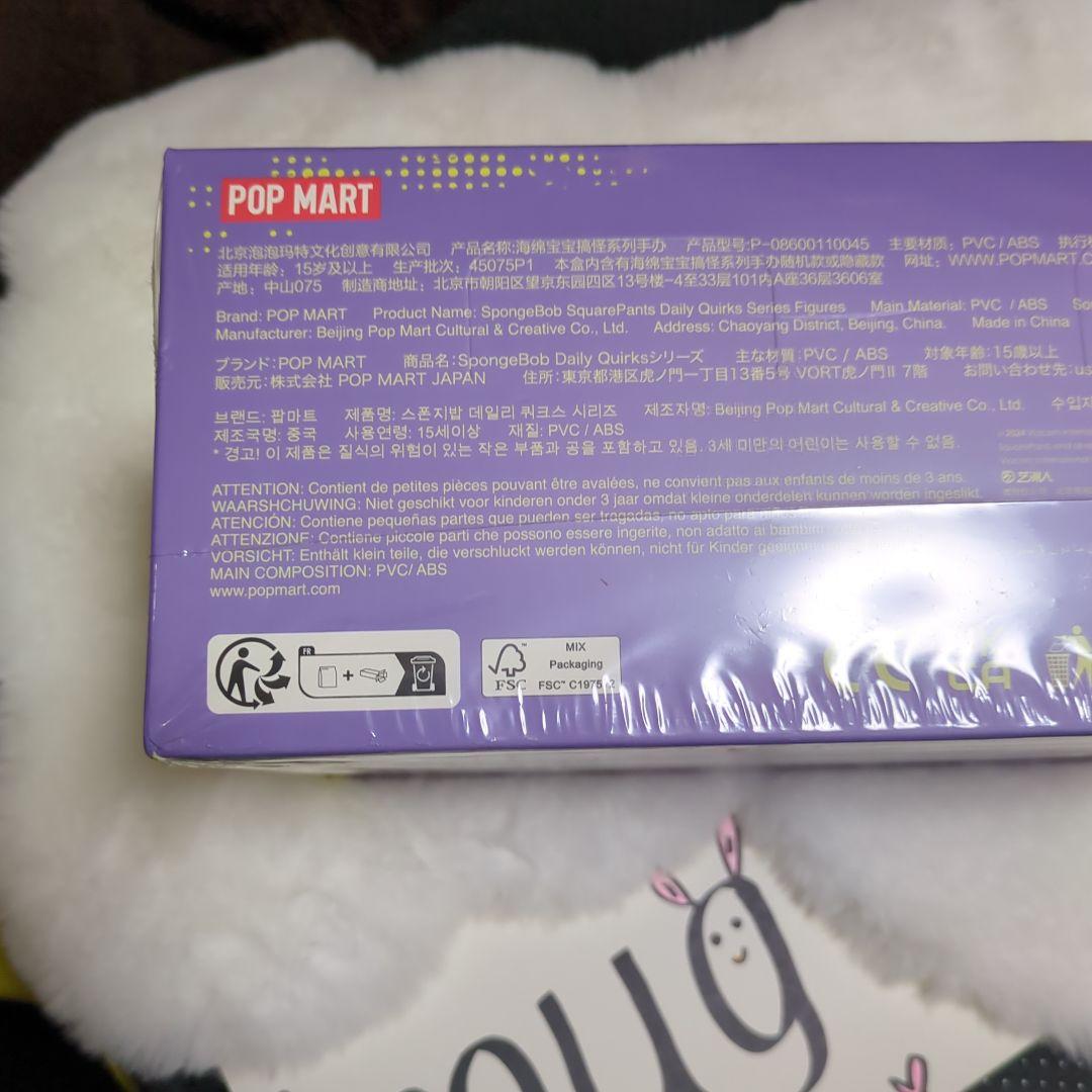 POP MART スポンジ・ボブ フィギュア