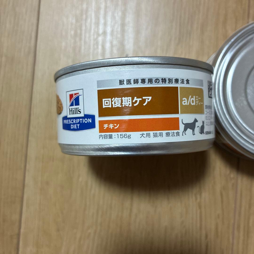 ヒルズ プリスクリプション ダイエット 回復期ケア 156g×17缶