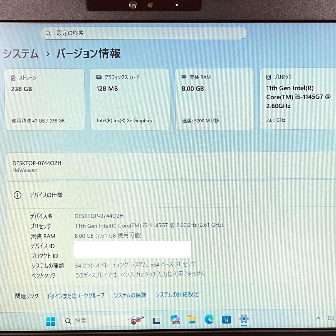 ★年末年始メガセール★ 2021年製 第11世代i5 テンキー 富士通 440