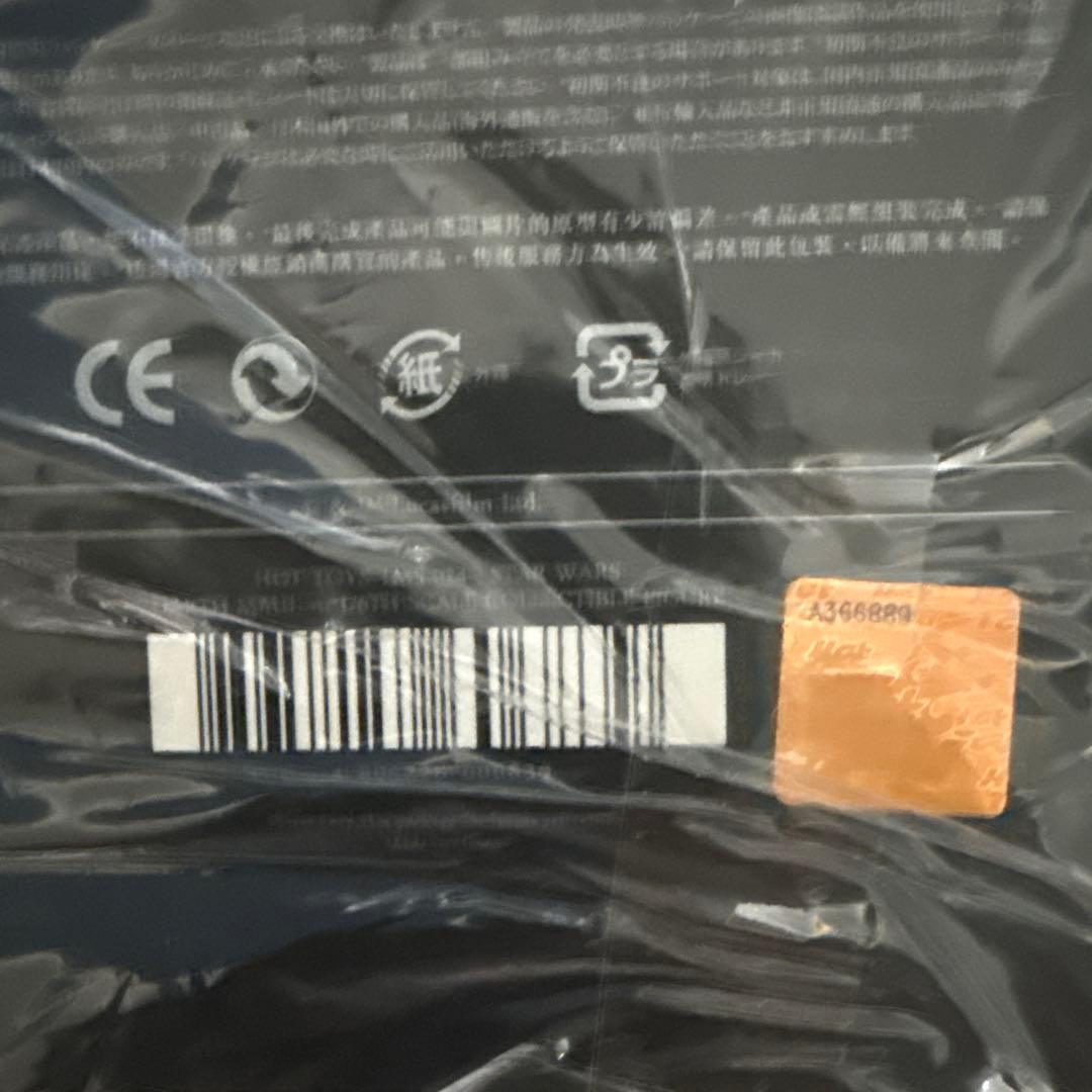 新品未開封ホットトイズスター・ウォーズ ダース・モール コレクターズフィギュア