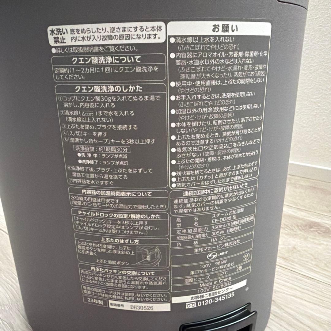 【週末セール】象印 スチーム式加湿器グレー EE-DD35-HA
