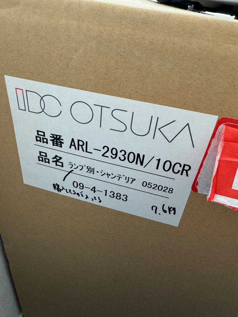 定価40万♡大塚家具購入クリスタル シャンデリア ARL-2930N/10CR